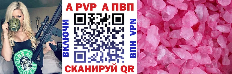 A-PVP Crystall Дюртюли