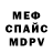 Amphetamine Розовый Vit Shev